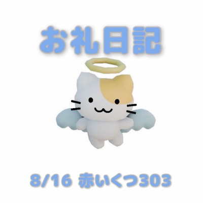 あおばの写メ