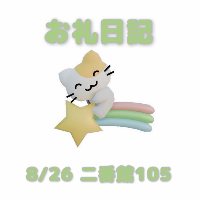 あおばの写メ