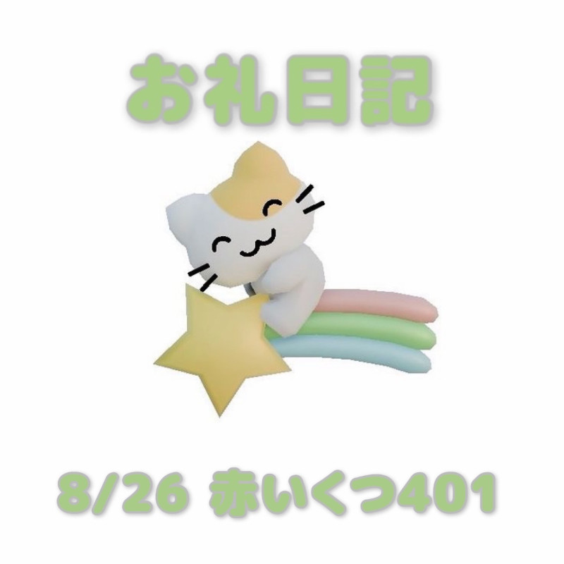 あおばの写メ