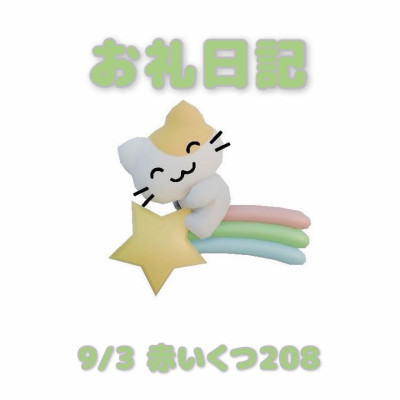 あおばの写メ