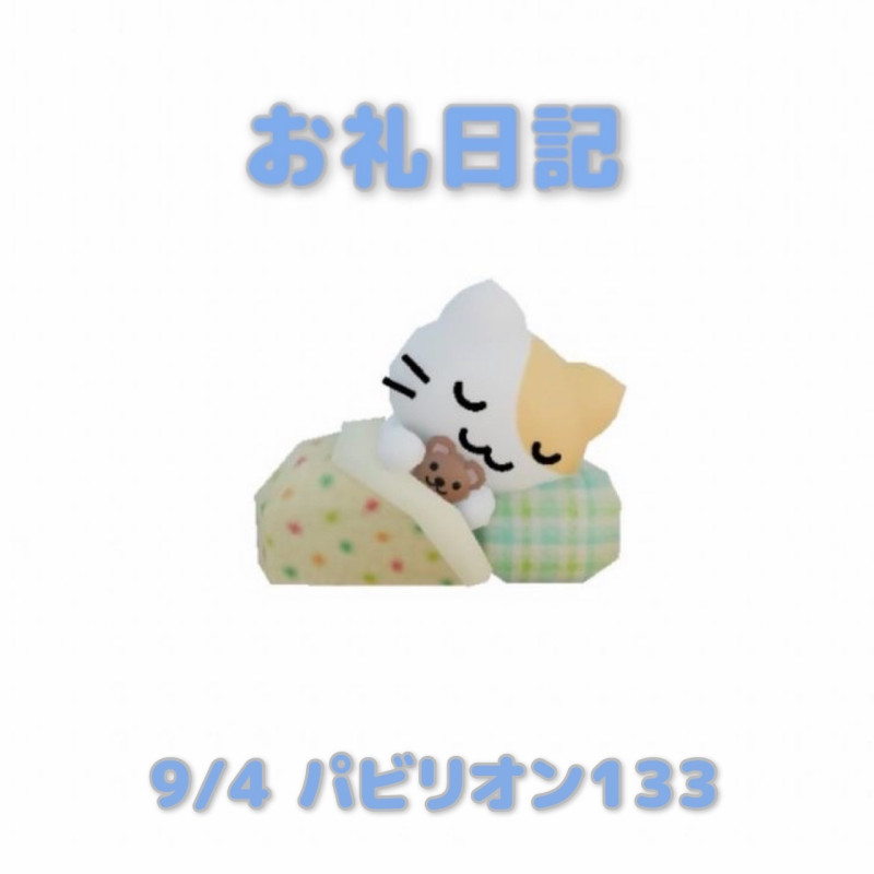 あおばの写メ