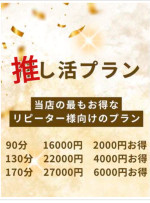 推し活プラン