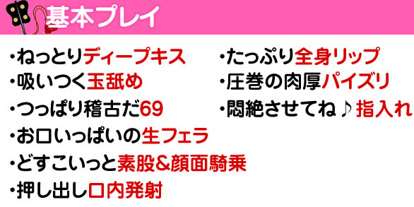 古川駅前最安激安デリヘル